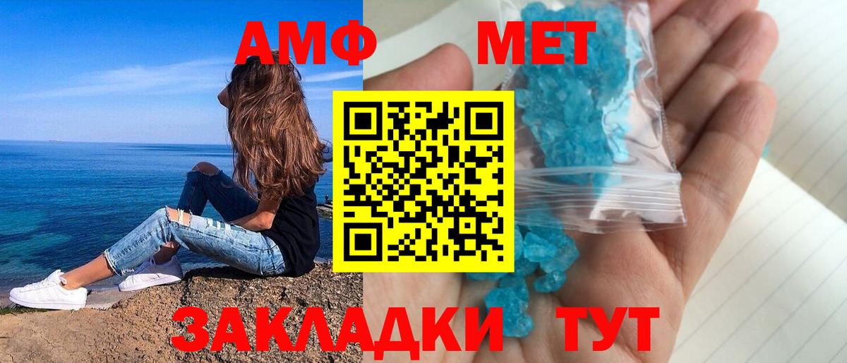 АМФЕТАМИН  АМФЕТАМИН 97%  Вход с VPN  Асбест 