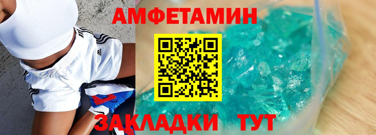 АМФ Premium  АМФ  Асбест  АМФЕТАМИН 