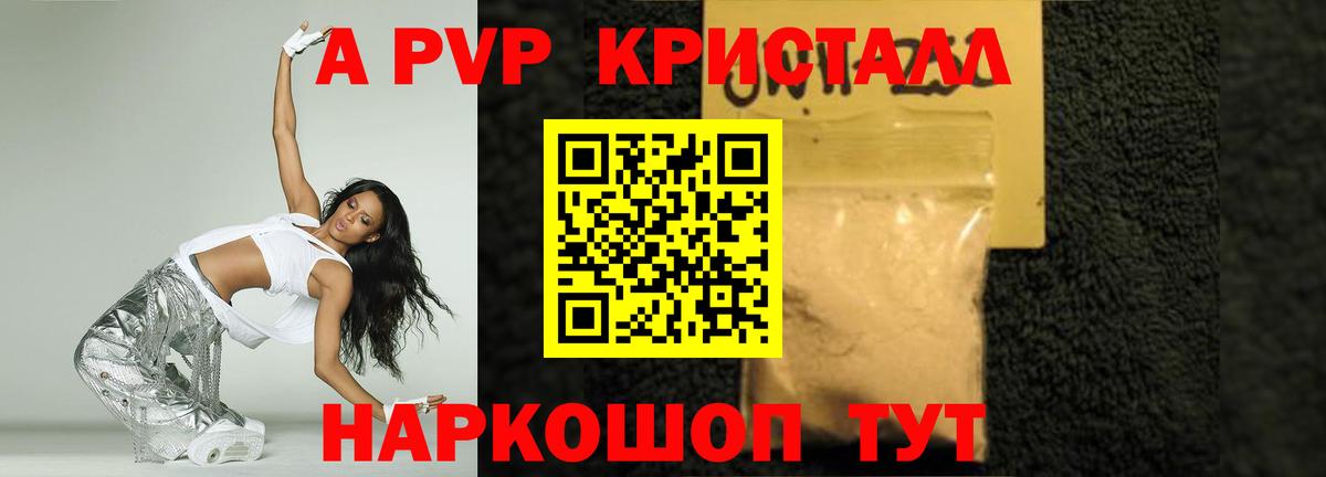 А ПВП Соль  Alpha-PVP СК  Альфа ПВП  Асбест 