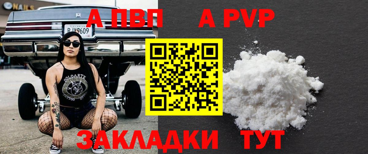 Alpha-PVP крисы CK  Вход с VPN  Асбест  купить закладку  APVP СК 