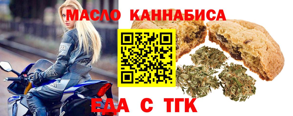 Cannafood конопля  Вход с VPN  Асбест 