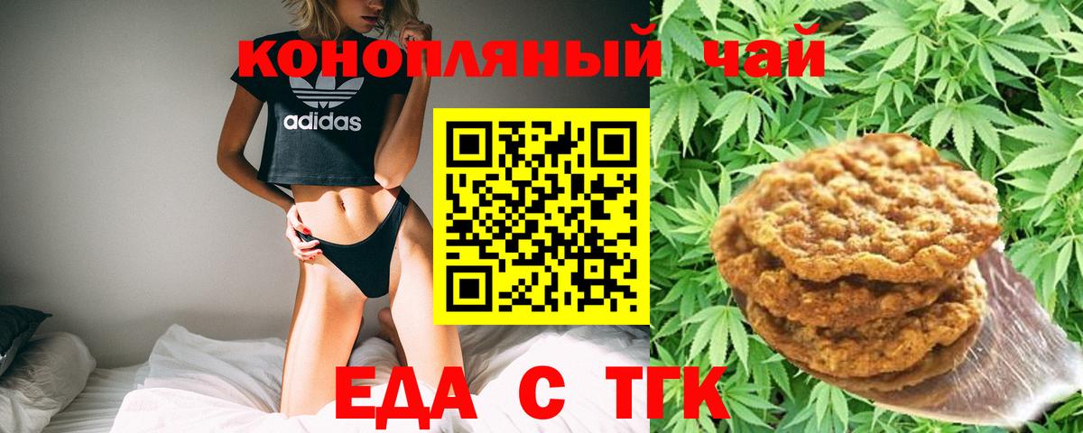 Cannafood конопля Асбест