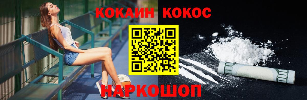 наркотики  COCAIN FishScale  Кокаин 97%  Вход с VPN  Асбест 
