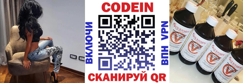 мориарти состав  МЕГА tor  Асбест  где купить наркоту  Codein Purple Drank 