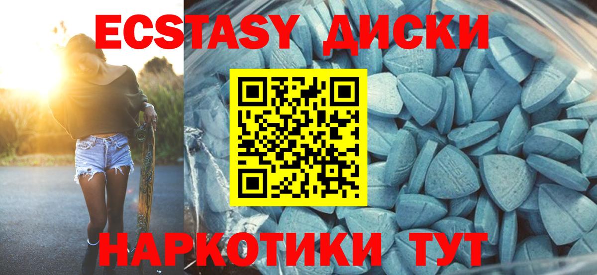 Асбест  mega зеркало  Экстази  Вход с VPN  Ecstasy таблы  Экстази ешки 