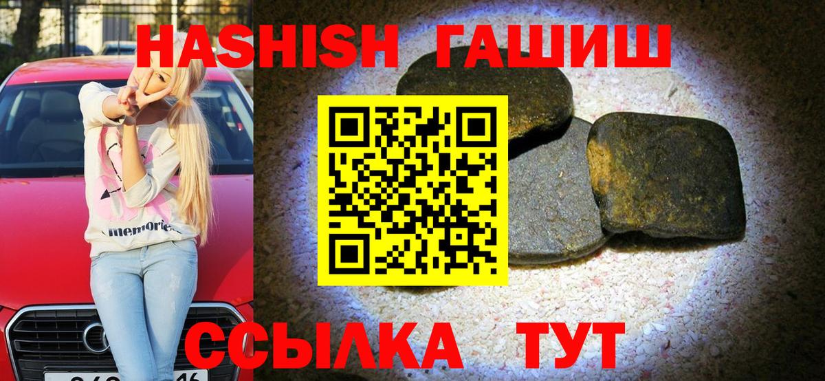 Асбест  ГАШ убойный  Вход с VPN  Гашиш Premium 