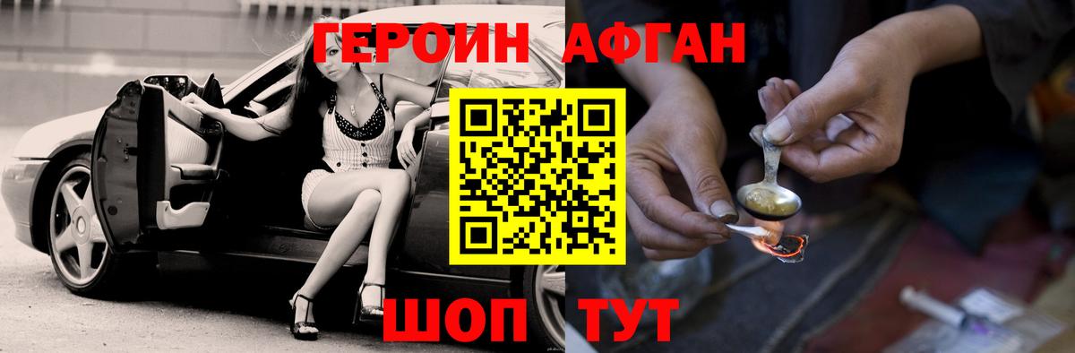 Асбест  ГЕРОИН герыч  Вход с VPN 