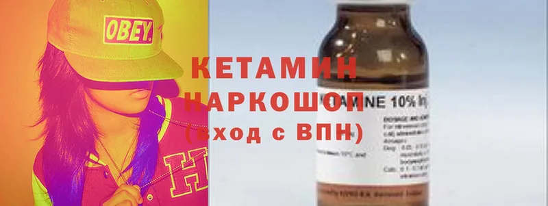 КЕТАМИН ketamine Асбест