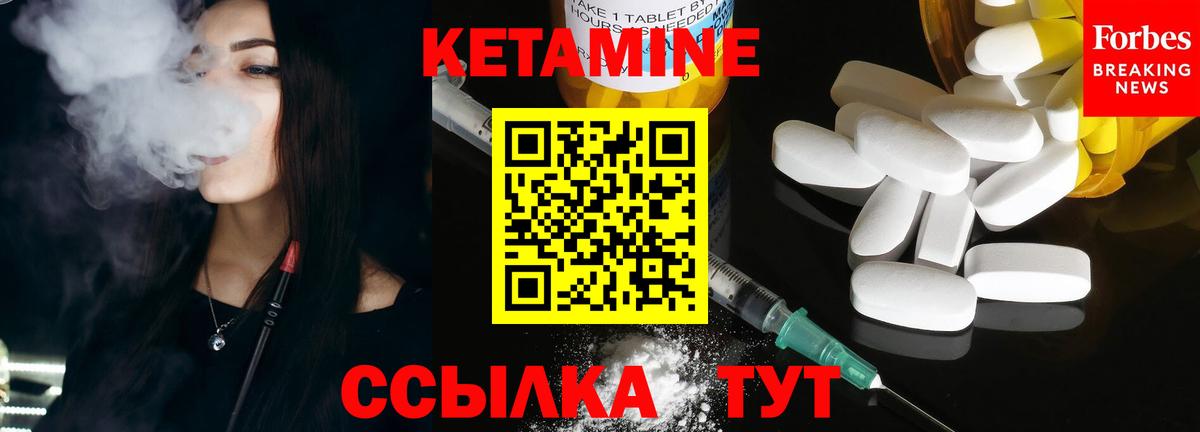 КЕТАМИН ketamine Асбест