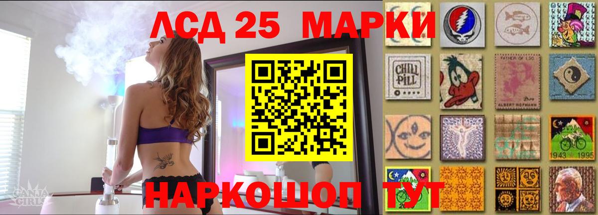 Лсд 25 экстази ecstasy Асбест