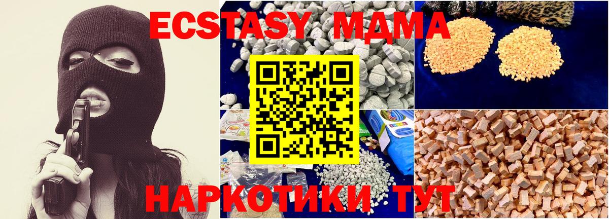 Асбест  МДМА  Вход с VPN  MDMA crystal 