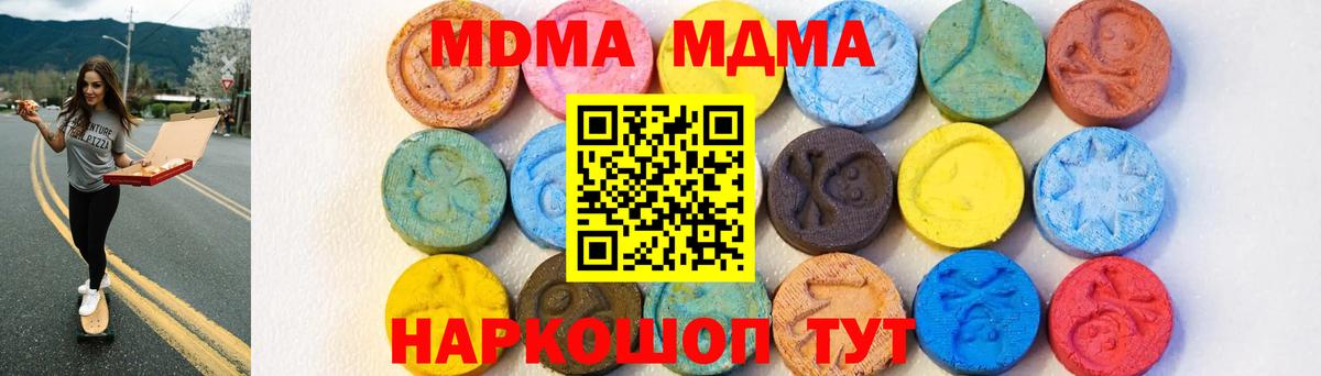 МДМА молли Асбест