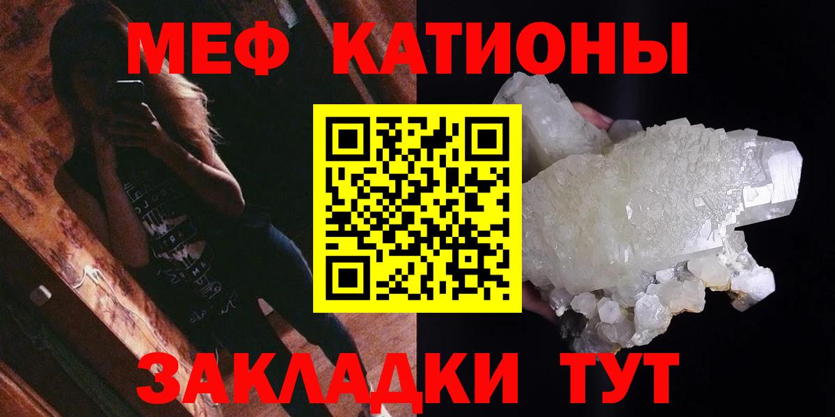 Мефедрон кристаллы Асбест