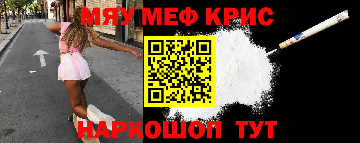 МЕФ кристаллы  МЕФ 4 MMC  МЕФ  где купить наркоту  Асбест  Мефедрон 