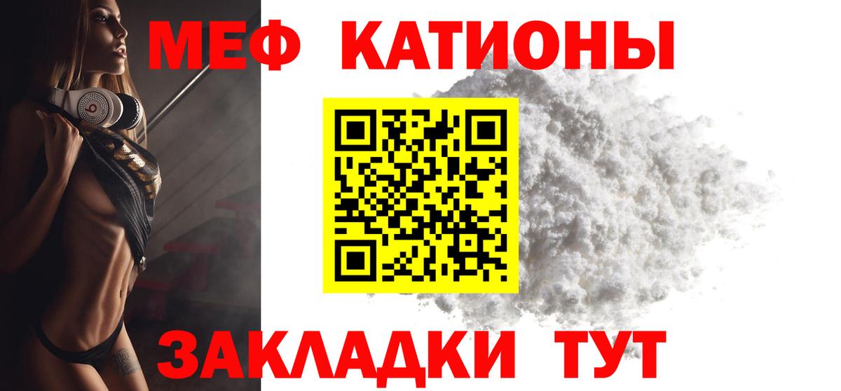 Меф мяу мяу мука Асбест