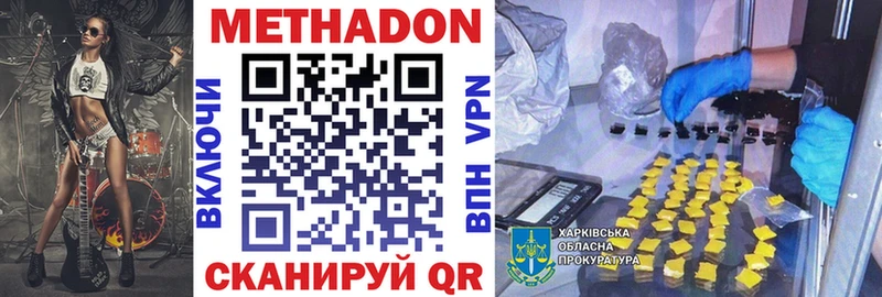 omg ссылки Асбест МЕТАДОН VHQ