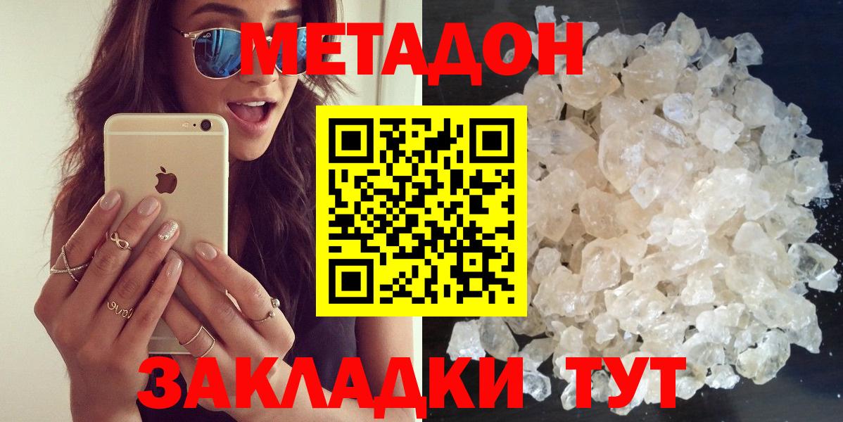 МЕТАДОН белоснежный Асбест