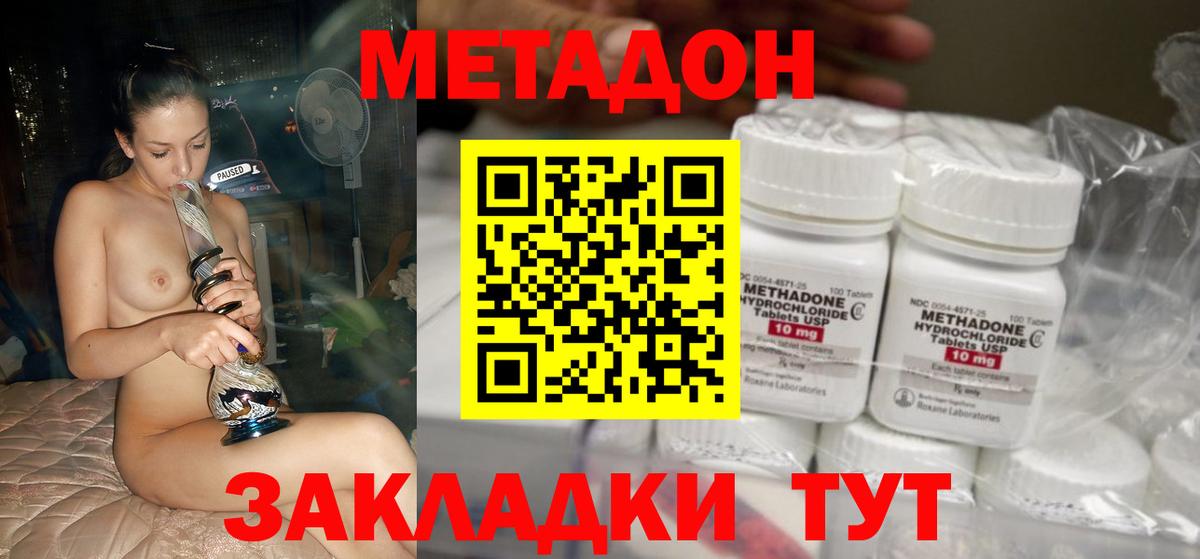 Метадон мёд  Метадон мёд  Вход с VPN  Асбест 