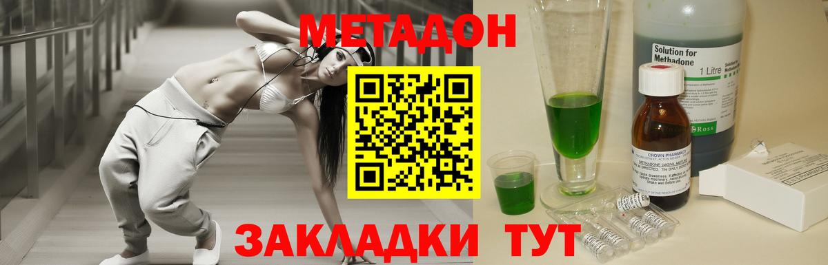 Метадон белоснежный  МЕТАДОН methadone  Асбест 