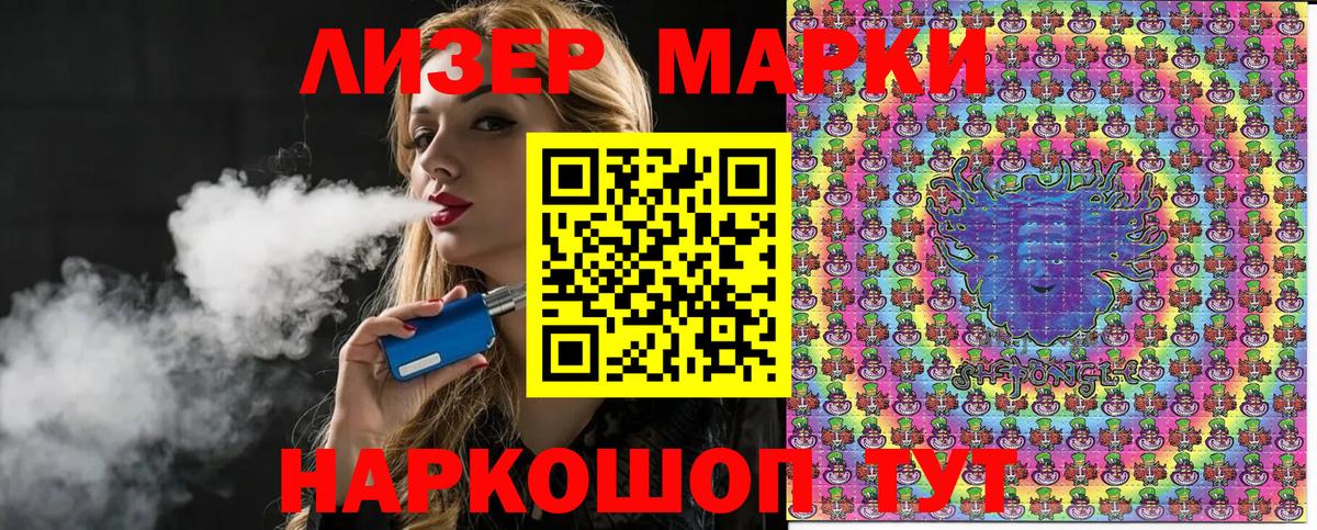 Марки 25I-NBOMe 1,8мг Асбест