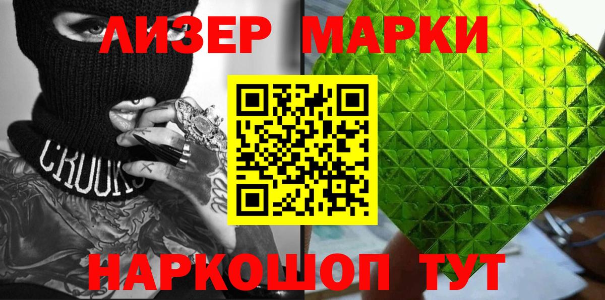 Наркотические марки  Марки 25I-NBOMe 1,5мг  Асбест  Марки 25I-NBOMe 1,5мг 