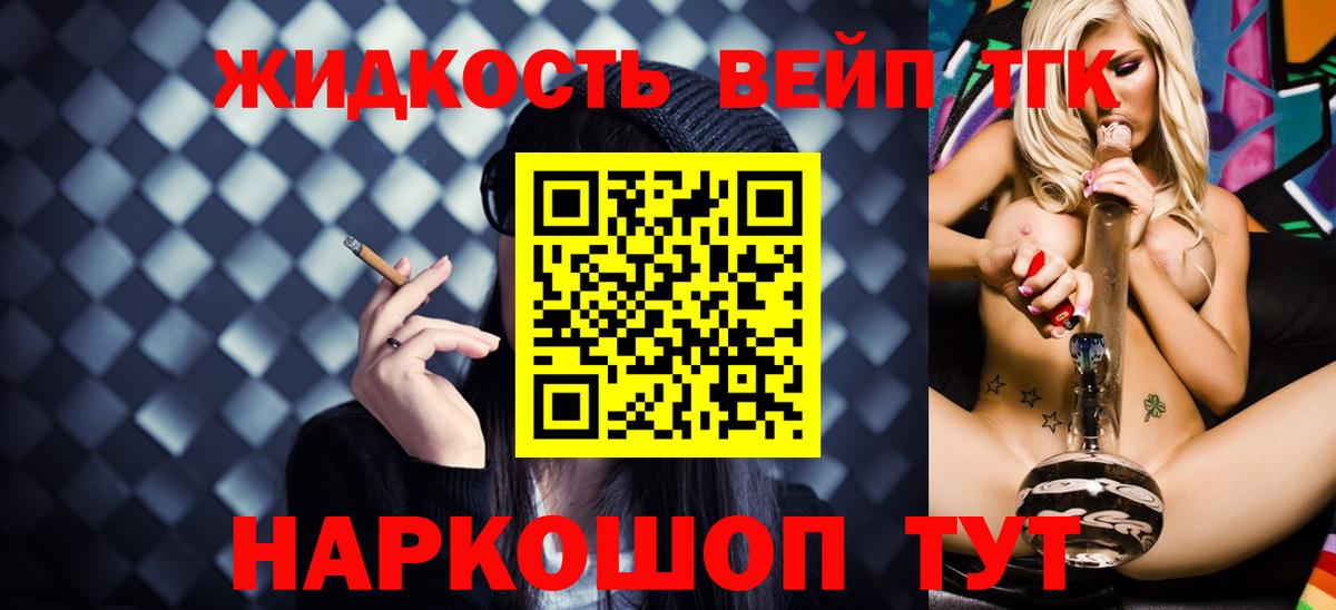 Дистиллят ТГК THC oil Асбест