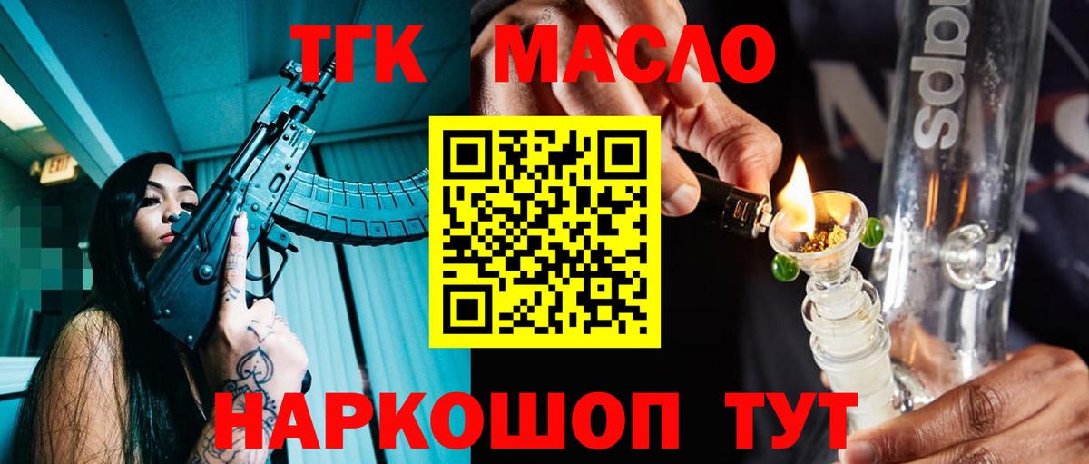 ТГК THC oil  продажа наркотиков  Асбест  ТГК вейп с тгк 