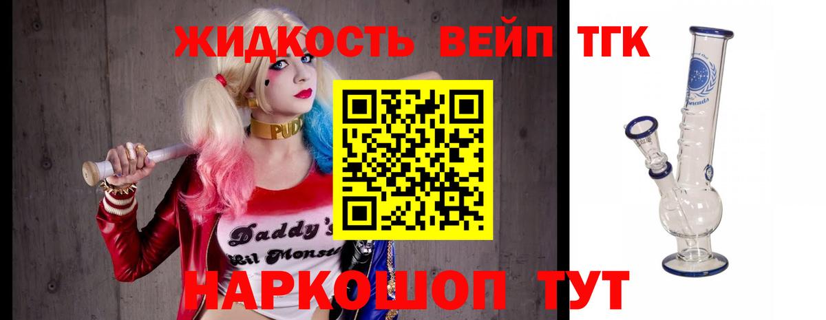 ТГК вейп Асбест